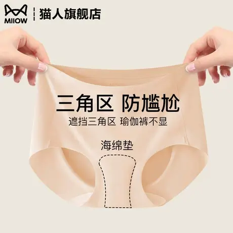 鲨鱼裤专用内裤女士无痕不显三角区防尴尬线瑜伽健身专用三角短裤商品大图