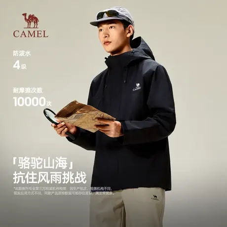 骆驼男装夹克男微阔外套春秋季2025新款防水户外登山服拼色风衣商品大图