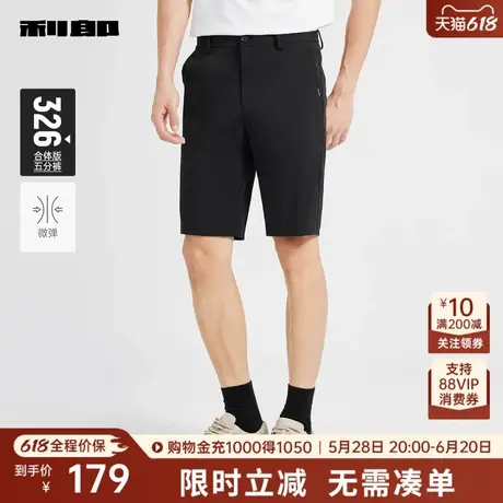 利郎奥莱 沙滩休闲裤男士2025夏季新款黑色微弹五分男装直筒裤子商品大图