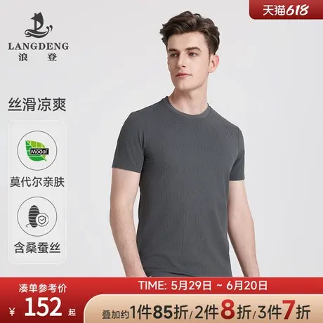 【含桑蚕丝】浪登夏季新款男士短袖T恤男格纹休闲弹力圆领休闲T图片