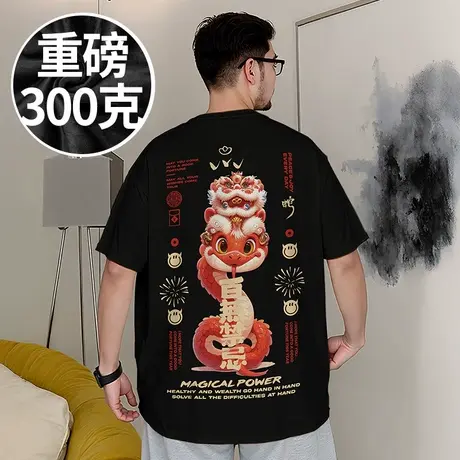 新春节蛇年2025新年短袖t恤加肥加大码酒红色纯棉本命年半袖衣服商品大图