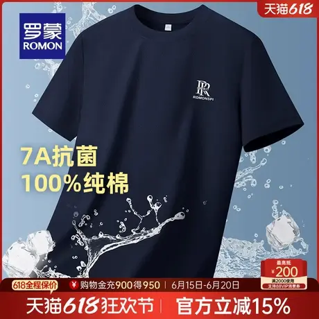 【7A抗菌+纯棉】罗蒙男士圆领短袖T恤2025夏季薄款印花舒适打底衫图片