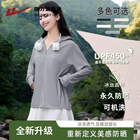 回力防晒服冰丝防紫外线连帽2025春夏新款轻薄独特超好看外套Z1图片