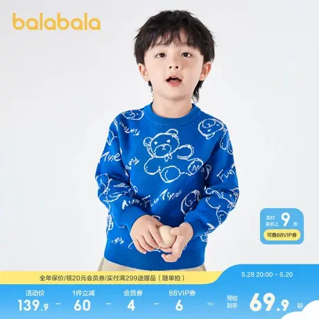 巴拉巴拉男童冬装毛衣女童针织衫儿童宝宝打底衫纯棉上衣萌趣童装商品大图