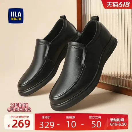HLA/海澜之家男鞋新款夏季经典真皮休闲皮鞋软底透气套脚爸爸鞋商品大图