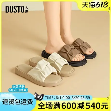 大东拖鞋女2025夏季新款女凉拖简约纯色百搭经典中跟舒适平底鞋女图片