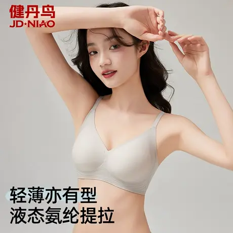 健丹鸟无痕内衣女小胸聚拢显大收副乳防下垂固定水滴杯软支撑文胸商品大图