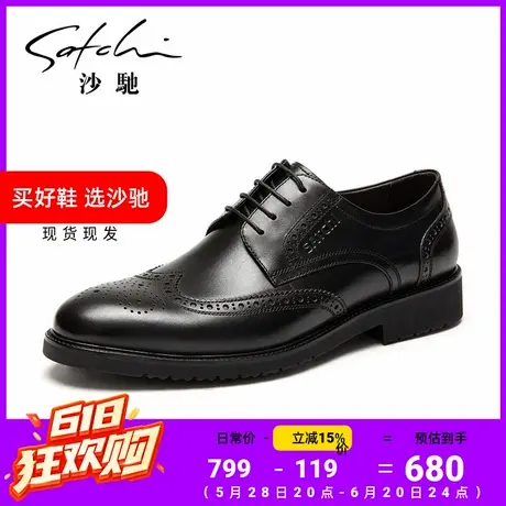 沙驰男鞋纯牛皮高档皮鞋高级感布洛克透气百搭商务休闲皮鞋商品大图