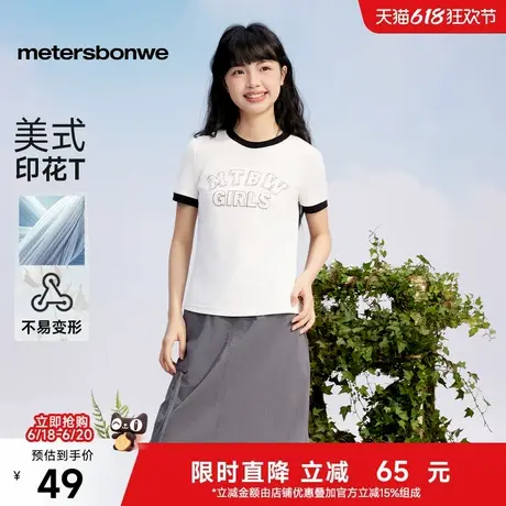 美特斯邦威短袖恤女士2025夏季新款修身潮流撞色学院印花圆领体恤图片