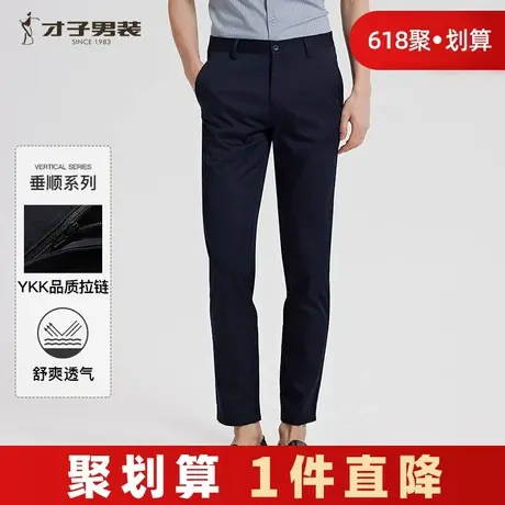 【清爽垂顺】才子男装商务休闲裤男2025夏季轻薄透气冰丝黑色裤子商品大图