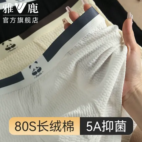雅鹿内裤男士100%纯棉抗菌裆透气夏季薄款男款平角男生四角短裤头商品大图