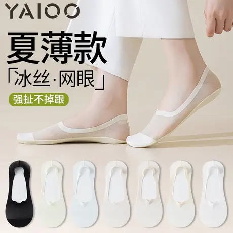 雅鹿袜子女冰丝船袜浅口隐形袜防滑脱不掉跟夏季薄款棉底2025新款商品大图
