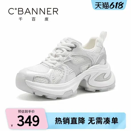 千百度老爹鞋女2025春季新款网面透气潮流系带休闲鞋厚底运动鞋商品大图