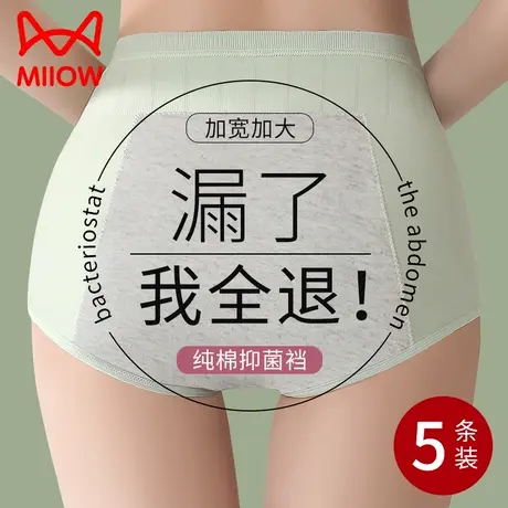 猫人生理期内裤女士高腰纯棉抗菌抵挡加宽姨妈月经期专用加宽防漏商品大图
