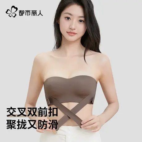 都市丽人防滑无肩带内衣女聚拢小胸显大文胸抹胸无痕美背隐形胸罩图片