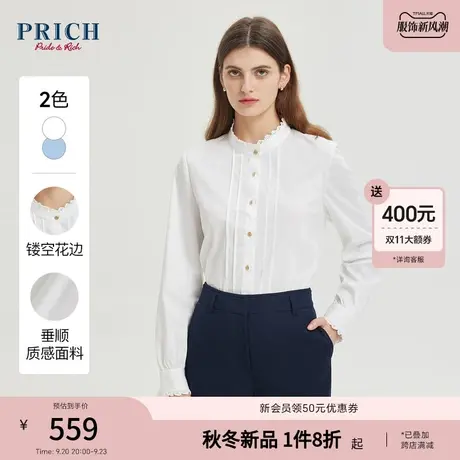 PRICH2023秋冬新品设计感镂空花边立领优雅通勤气质百搭衬衫女图片