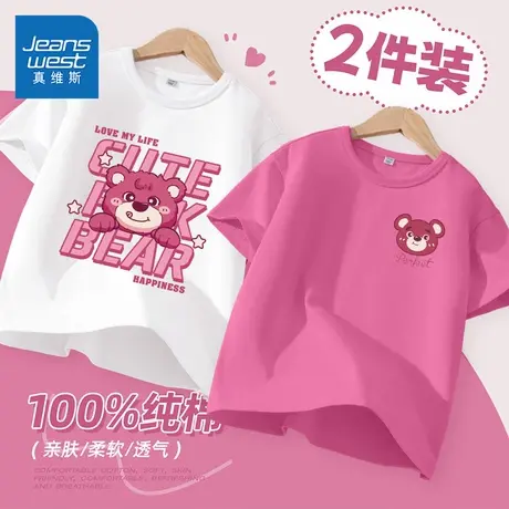 真维斯童装女童t恤短袖儿童夏季纯棉薄款半袖小女孩夏款洋气体恤图片