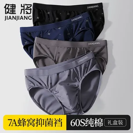 健将品牌男士内裤男三角裤男生纯棉大码短裤男款运动裤头抗菌底裤商品大图