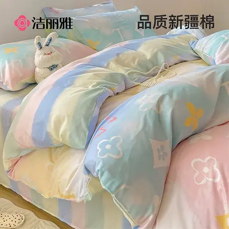 洁丽雅床单四件套纯棉全棉单人被套床品高级感学生宿舍床上三件套商品大图