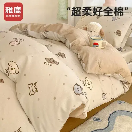 雅鹿纯棉被套单件100全棉被罩150x200x230单双人被子被单四季通用商品大图