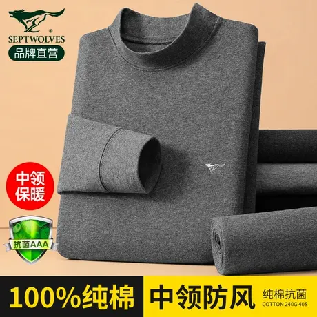 七匹狼保暖内衣男士纯棉冬季中高领打底全棉毛衫爸爸秋衣秋裤套装商品大图