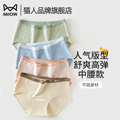 猫人内裤女士纯棉抗菌全棉加长裆无痕高腰透气少女生纯棉三角短裤商品大图