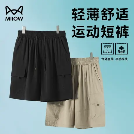 猫人冰丝速干工装短裤男士夏季凉感透气轻薄五分裤户外宽松运动裤商品大图