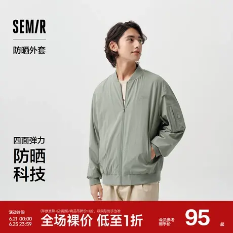 森马夹克男防晒外套抗UV春季时尚百搭印花棒球领上衣户外休闲通勤图片