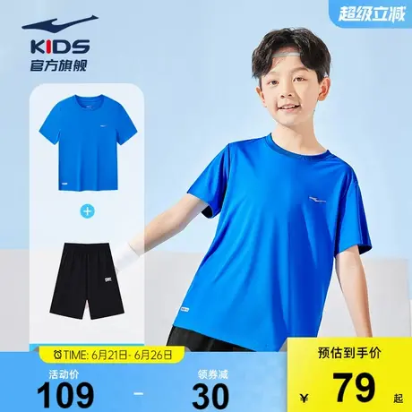 鸿星尔克童装男童短袖夏季运动套装吸汗透气速干短袖短裤两件套商品大图