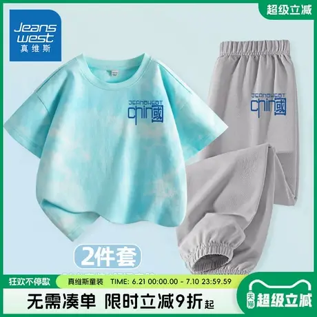 真维斯童装男童夏季套装儿童纯棉扎染短袖t恤男大童薄款运动衣服图片