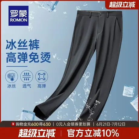 【冰丝凉感】罗蒙男士弹力透气休闲裤2025夏季薄款时尚百搭直筒裤图片