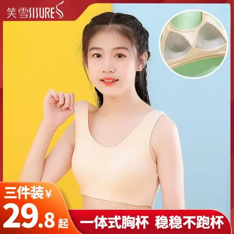 一体固定胸垫学生内衣女初中生发育期高中生小背心纯棉防凸点文胸图片