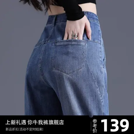 设计感女士牛仔裤女春秋2023年新款小个子复古高腰宽松老爹萝卜裤商品大图