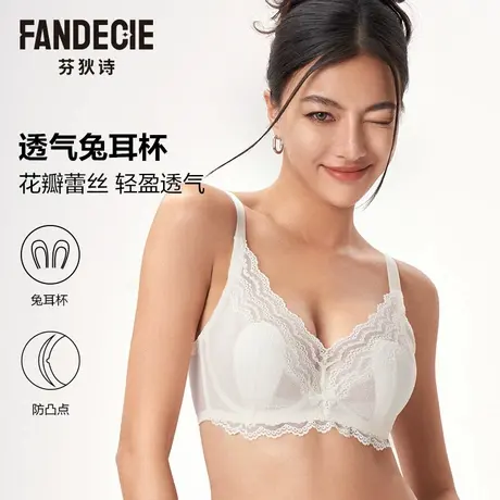 芬狄诗内衣女性感蕾丝薄款兔耳朵大胸显小透气防凸点软支撑文胸商品大图