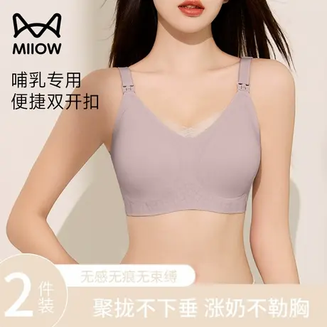 猫人孕妇哺乳内衣女孕期产后喂奶专用聚拢防下垂2025年新款文胸罩商品大图