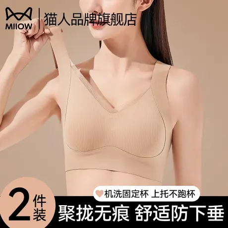 猫人内衣女小胸聚拢舒适反重力运动提拉防下垂一体背心式无痕文胸商品大图