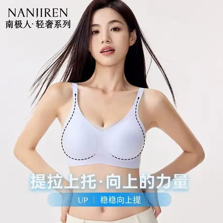 南极人夏季超薄款内衣女冰丝凉感透气聚拢大熊防下垂收副乳文胸罩商品大图