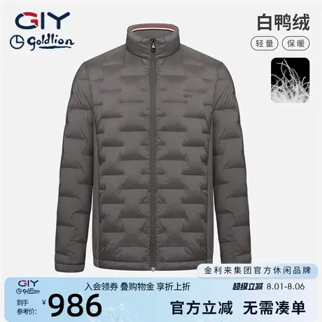 金利来GY男士立领羽绒服秋冬经典款休闲保暖羽绒男外套商品大图