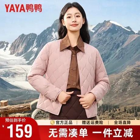 鸭鸭轻薄短款羽绒服女秋冬新款时尚百搭圆领V领轻便保暖内搭外套商品大图