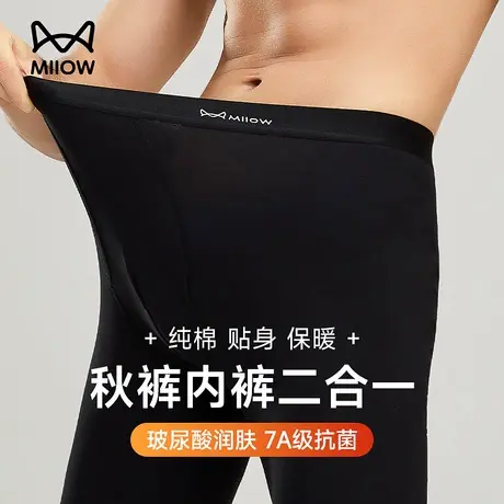 猫人纯棉秋裤男2025新款无痕男士薄款透气打底黑色保暖裤男生春秋商品大图