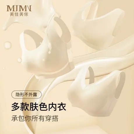 美佳美侬粉底液内衣女薄款大胸显小收副乳防下垂文胸2025新款爆款商品大图