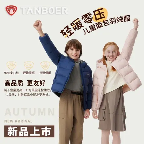 坦博尔奥莱正品冬季中大男女童轻薄儿童外套秋冬羽绒服连帽内胆商品大图