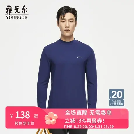 【石墨烯】雅戈尔男士春秋季半高领商务长袖T恤青年保暖打底衫图片