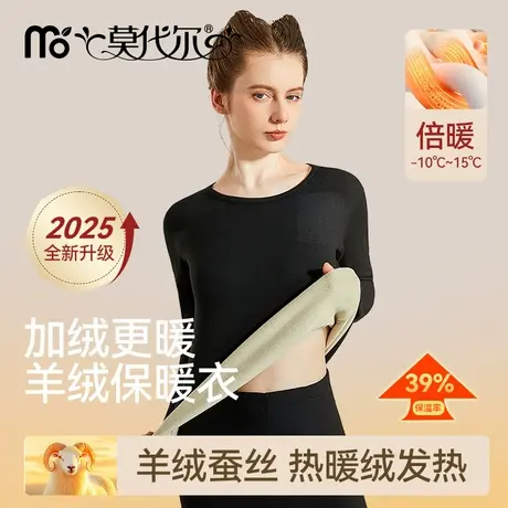 保暖内衣女款秋冬季加绒加厚抗菌修身显瘦抗静电内搭打底衫上衣商品大图