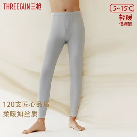 【匠心系列】三枪秋裤男120支长绒棉保暖裤轻薄棉毛裤莱卡打底裤商品大图