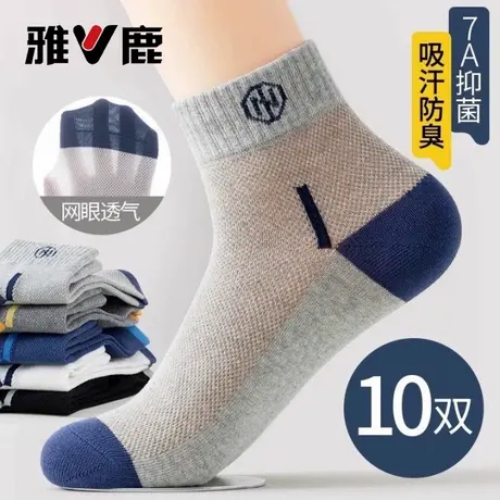 雅鹿袜子男秋冬季吸汗透气网眼中筒袜男士吸汗防臭袜抗菌运动长袜图片