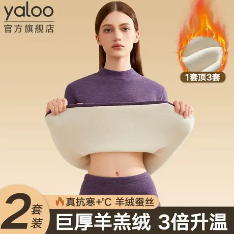 雅鹿保暖内衣女士加厚加绒德巨厚秋冬发热秋衣秋裤套装防寒中老年商品大图