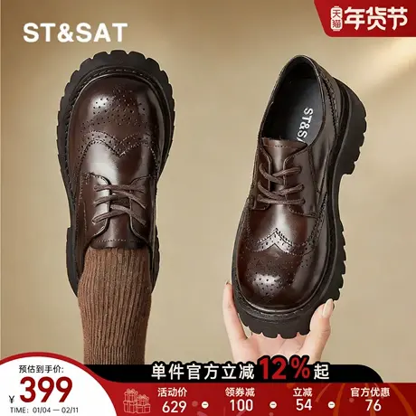 星期六厚底女鞋2026新款春季英伦风通勤真皮乐福鞋牛皮雕花小皮鞋商品大图