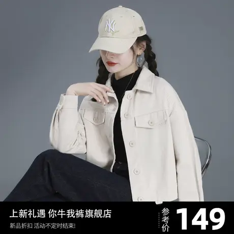 米白色牛仔外套女春秋时尚小个子2023新款短款女装上衣牛仔衣夹克商品大图