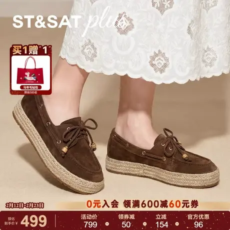 星期六2026春新款一脚蹬复古渔夫鞋厚底乐福鞋单鞋女鞋SSE1111072商品大图